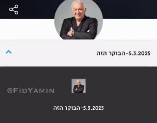 אריה גולן על חשבוננו מוריד מהשידור את מיכה קובי (בכיר לשעבר...