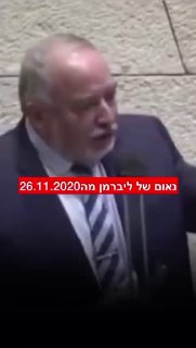 ליברמן הזהיר אף אחד לא רצה לשמוע כולל נתניהו ...