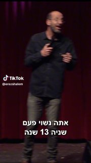 מרגיש ספורטיבי ...