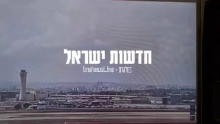תיעוד מטורף של הנפילה...