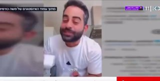 סערה תקשורתית לאחר חשיפת כאן 11: מפלגתו של שר האוצר בצלאל...