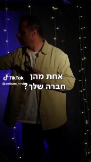 נתראה בהופעות הבאות 💫...