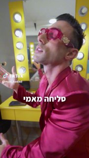 הטראומה לפני העלייה לבמה....