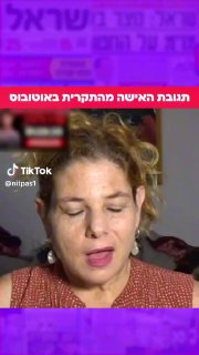 הגר רמון, מתמודדת נפש הסובלת ממאניה דיפרסיה, משתפת את גיא לרר...