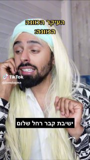 בעזרת ה׳ אינשאללה @אַבּוּ טַבְּלֶה ابو طبلة 