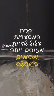 ״קפה קר זה לא משקה זו דרך חיים״ -הפשוטע. 