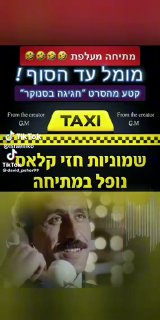 סלבדור! ...