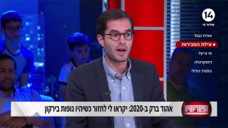 ‏יקי אדמקר בפטריוטים על הסרטון של אהוד ברק מ-2020: 