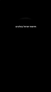 גדוד אל-עיאש מפרסם תיעוד של הכנת רקטת הקסאם ששוגרה הבוקר...