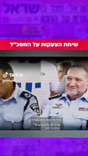 ניצב אלי כזרי יוצא במתקפה חזיתית נגד המפכ"ל קובי שבתאי,...