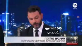 משיבים מלחמה: הצעדים שגיבשו בפיקוד מרכז למיגור גל הטרור הערבי...