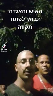 הינה הבחור של 