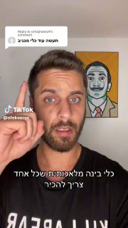 Ofek AI (@ofekai): ״Replying to @oritsjmamz4 כלי בינה מלאכותית שמתאים לאנשים עם...