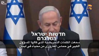 הודעת נתניהו מישיבת הממשלה רצה ברשתות הערביות - לפי הערבים...