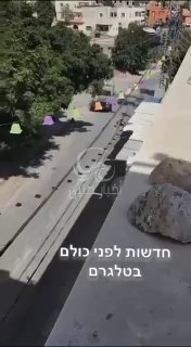 תיעוד נוסף מהעימותים היום בכפר רומאן...