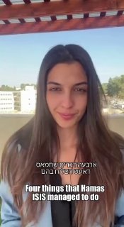 ההישגים של חמאס מאז השביעי באוקטובר ועד היום, צפו...