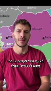  לעשות גם הצעת טיול לעשירים? 