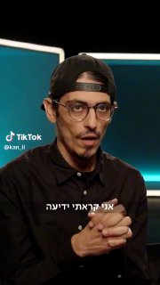 כאן (@kan_il): ״אין תקציב לחברת אבטחה? אין בעיה, בשביל זה יש את קותי...