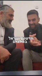 צבי יחזקאלי ויוסף חדד במסר למחבלי חמאס...