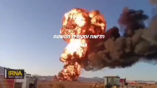 איראן פיצוץ נוסף במאגרי בית הזיקוק בבירג'אנד...