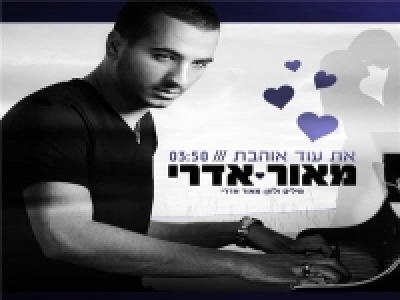 מאור אדרי - את עוד אוהבת