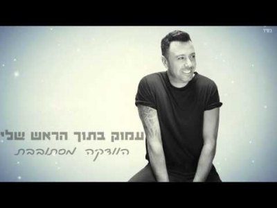 ליאור נרקיס - ריחות של אלכוהול