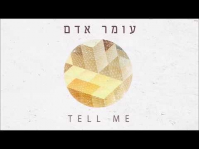 עומר אדם - Tell me