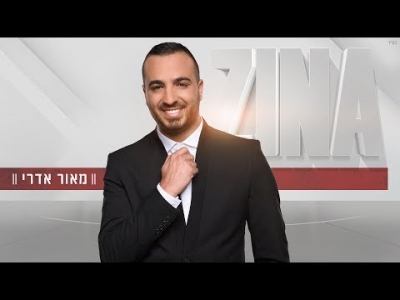 מאור אדרי - ZINA 