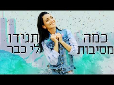 שרית אביטן - יום חמישי