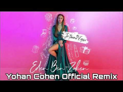 עדן בן זקן -  תגיד לי ז'ה טם (Yohan Cohen Official Remix)