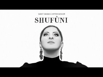 שרית חדד ועופר ניסים - שופוני - Sarit Hadad x Offer Nissim SHUFUNI