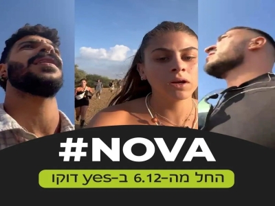 נובה NOVA# 2023