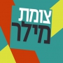 צומת מילר עונה 1 - פרק 1