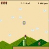 משחקים Super Arab 2